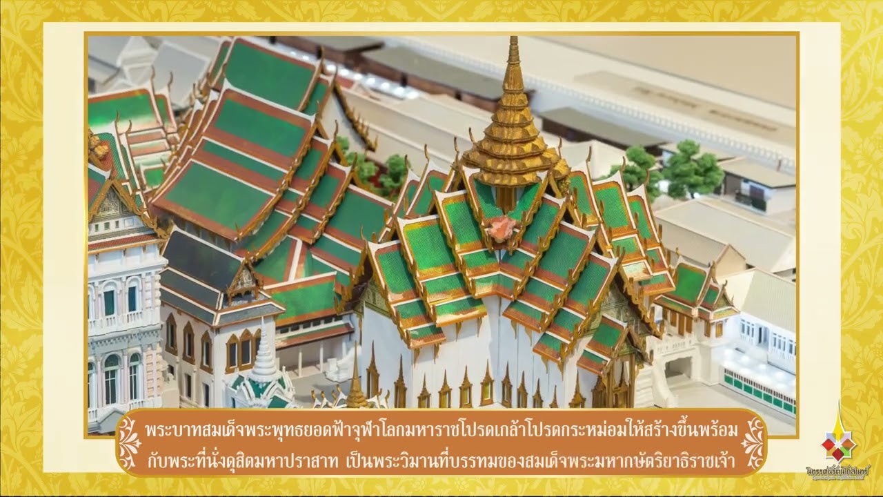 พระที่นั่งพิมานรัตยา