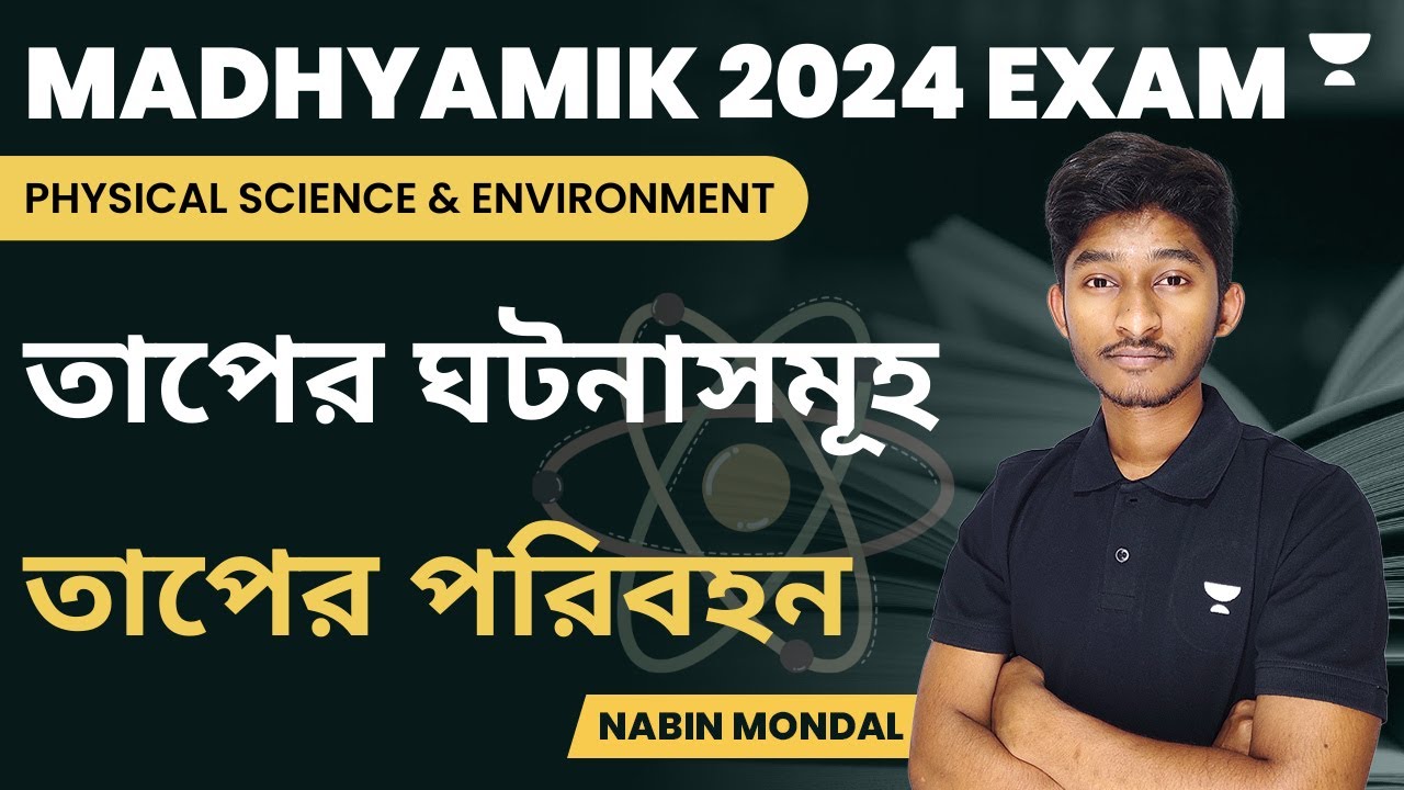 Thermal Phenomena | Transport of Heat | Madhyamik 2024 | Nabin Mondal