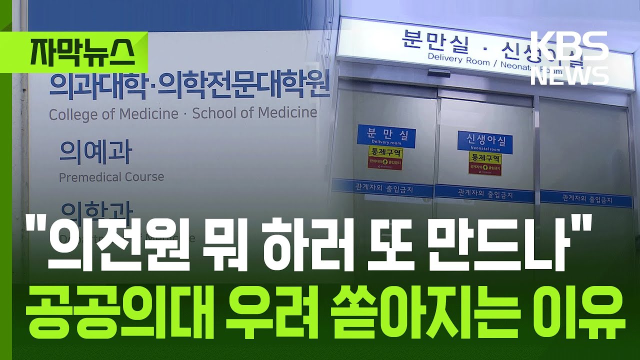 [자막뉴스] 