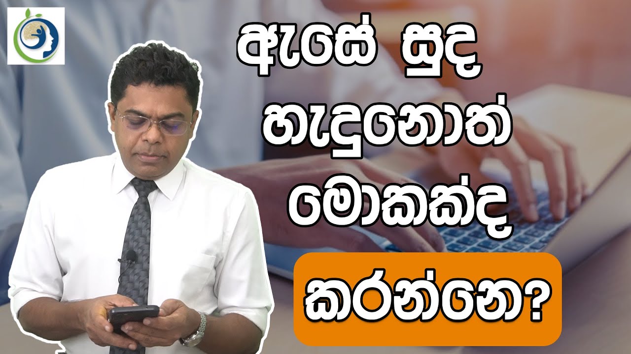 UV කිරණ වලින් ඇසේ සුද හැදෙනවද? | Does UV Rays Cause Cataract?
