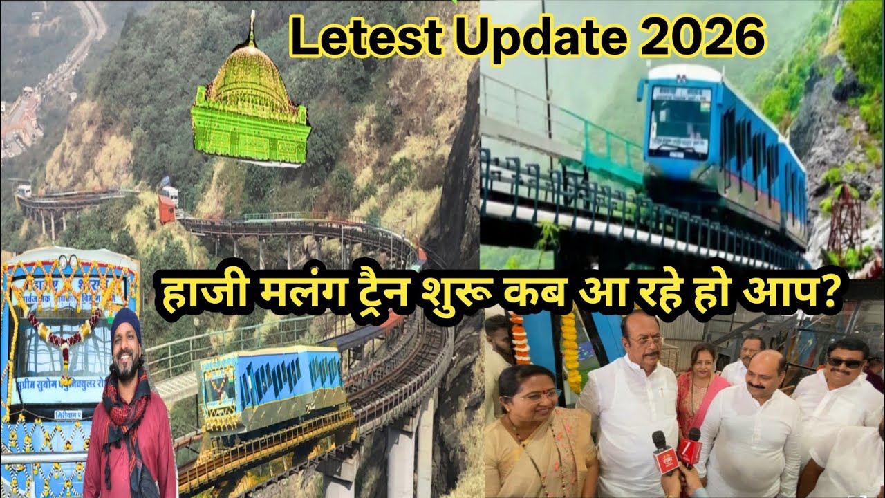 Haji malang funicular train start 😍|Aap kb aa rhe ho haji malang |haji malang urs 2026❤️
