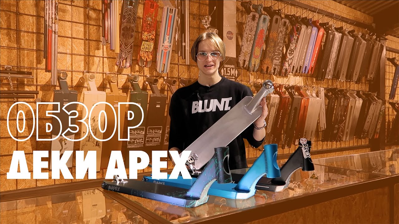 Обзор дек APEX \ kickscootershop