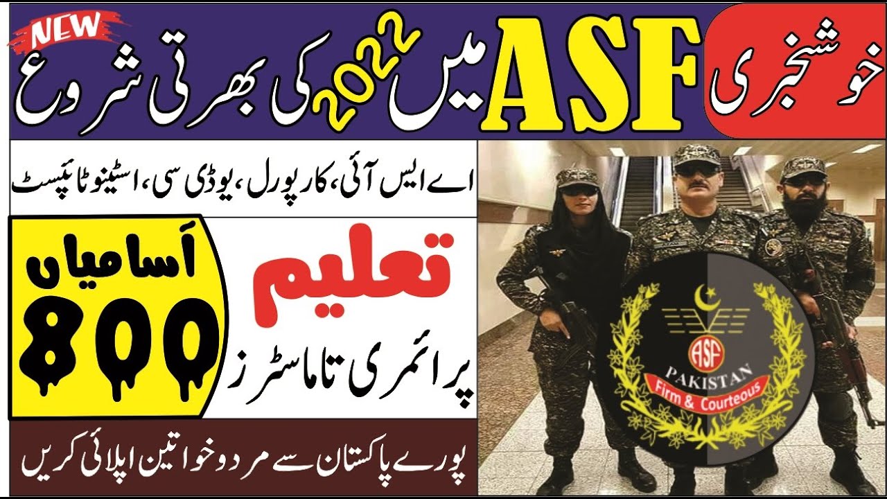 Airport Security Forces New Jobs 2022 || ASF Jobs 2022 |  How To ASF Online Apply.