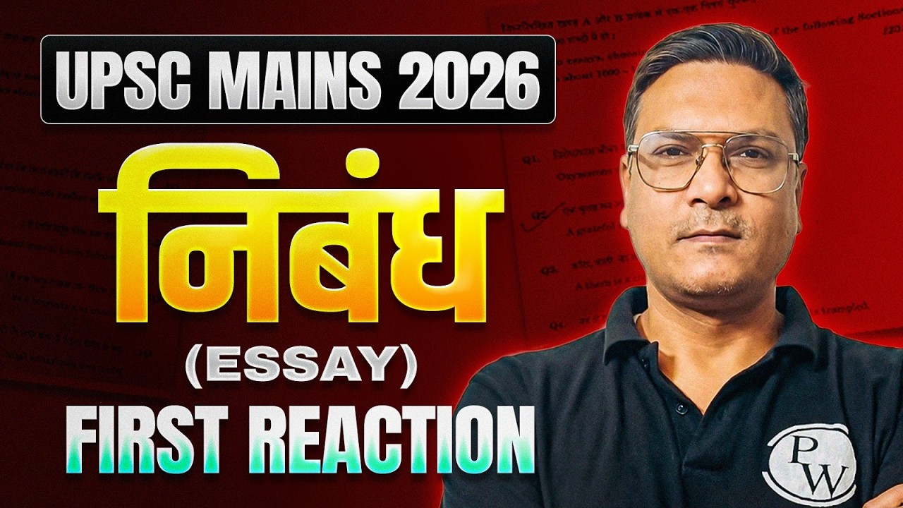UPSC Mains 2026 Essay Paper Live Analysis | First Reaction & Topic Discussion | BPSC Wallah