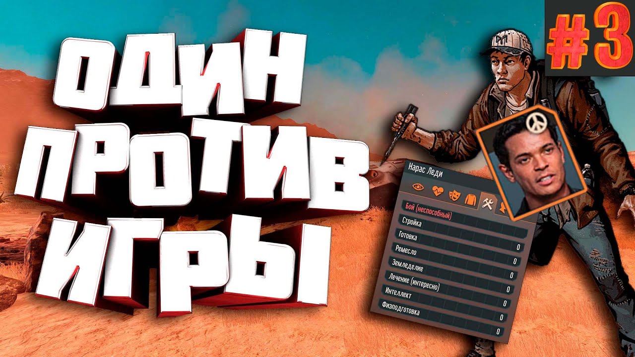 Stranded: Alien Dawn #SOLO #3 - Держимся !)