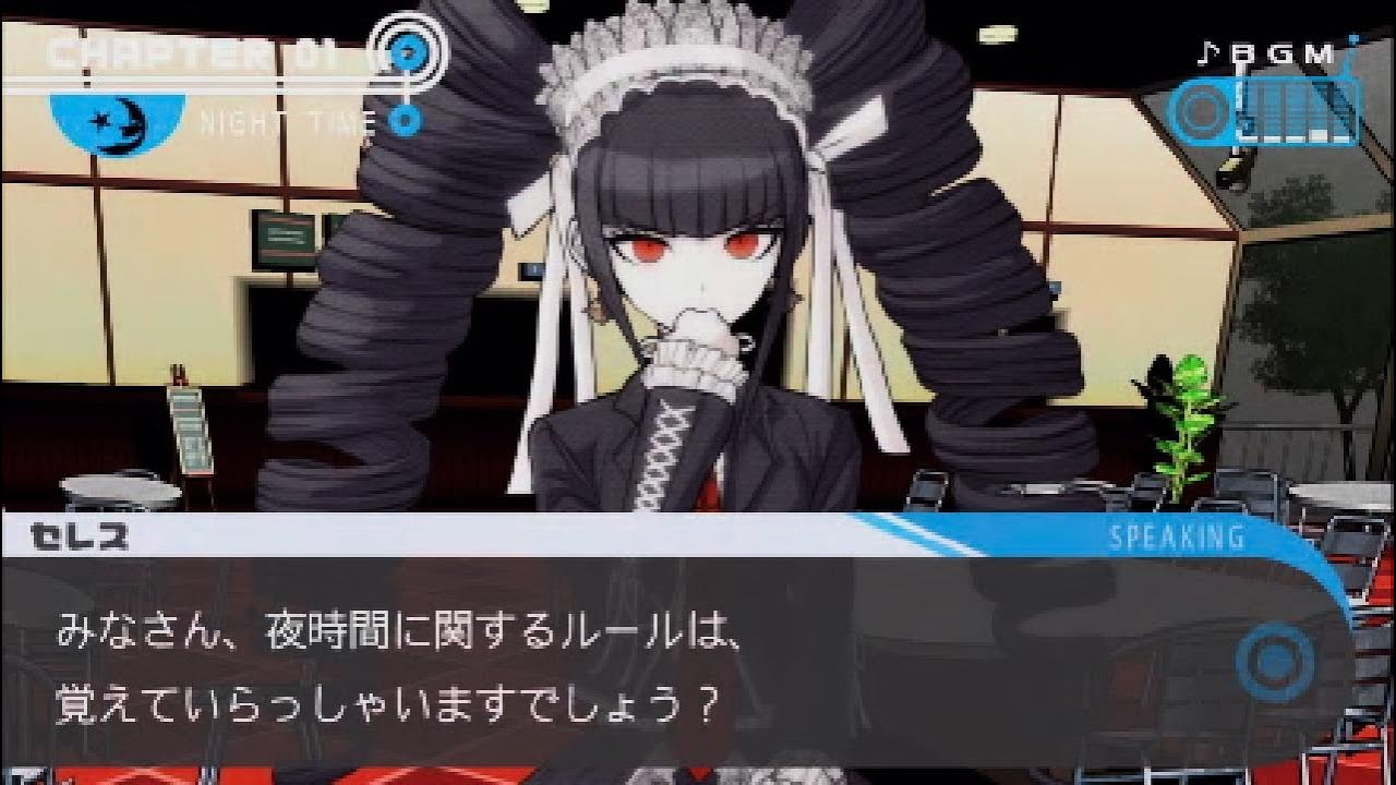 朝時間 ダンガンロンパ