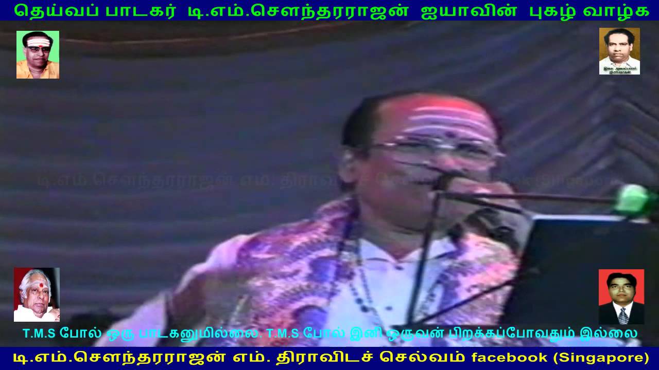 T M SOUNDERARAJAN AND TMS BALRAJ AND TMS SELVAKUMAR IN SOUTH AFRICA LIVE SHOW 80svol 2