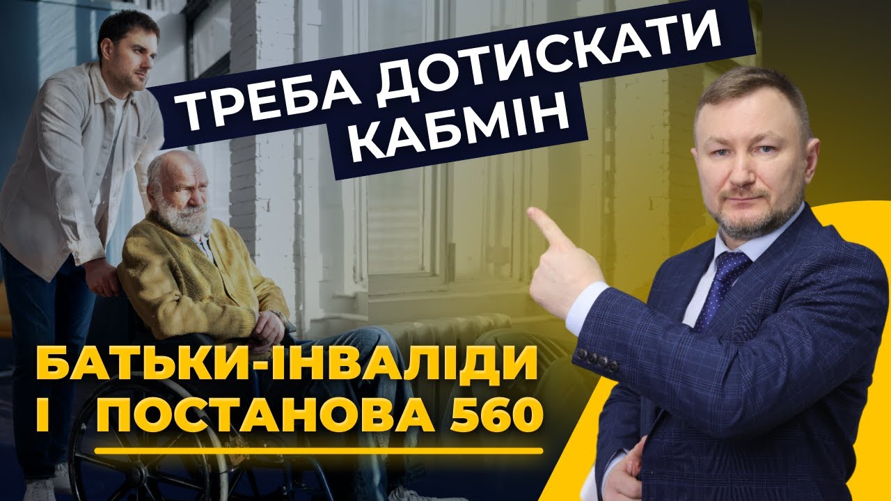 Треба вимагати скасування акту догляду!!! Прошу підписати петицію і репост!!!