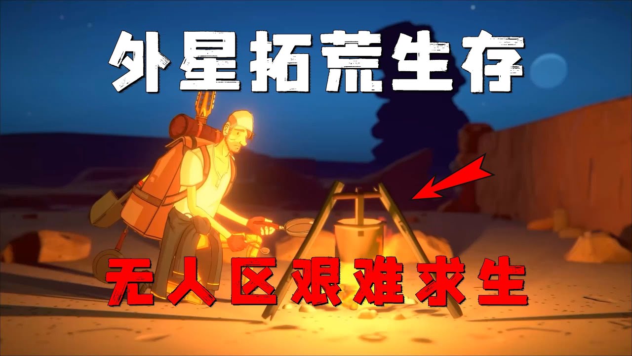 一款在無人區艱難求生，不斷開拓新地圖的種地基建生存遊戲！ 【肯特開拓史】