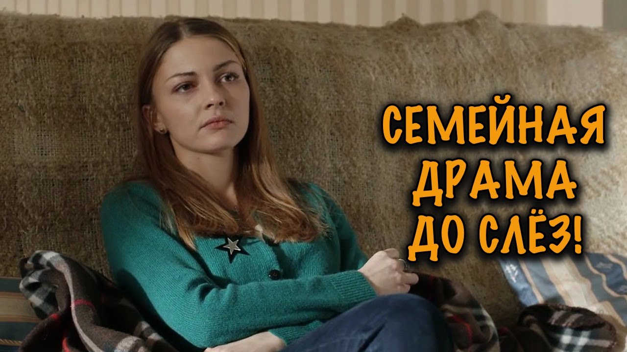 ОНА НА 7 МЕСЯЦЕ, А МУЖА ХОТЯТ ПОСАДИТЬ! СЕМЕЙНАЯ ДРАМА С КРИМИНАЛЬНЫМ СЮЖЕТОМ!