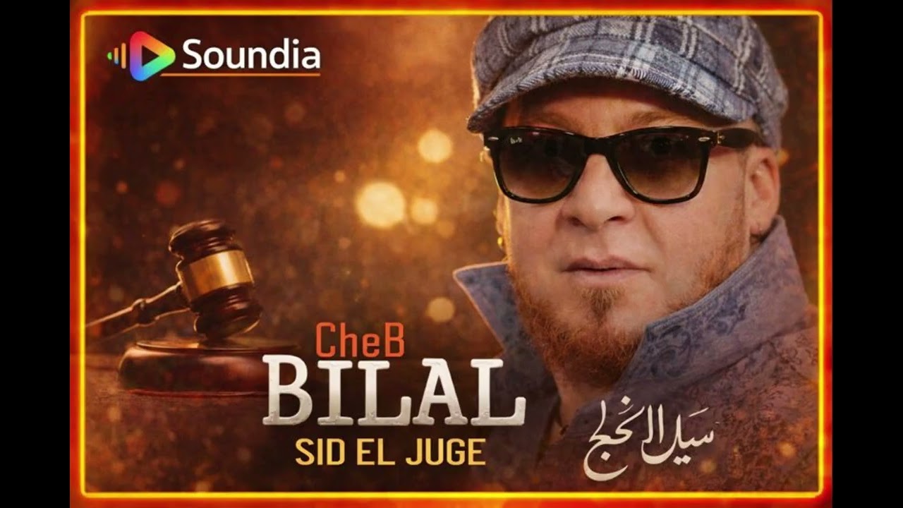 CHEB BILAL – سيد القاضي 🔥 Raï Algérien Nostalgique | SOUNDIATV