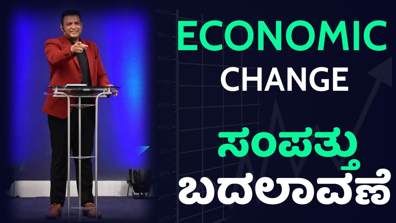 Pastor Philip Babu-Economic Change-ಸಂಪತ್ತು ಬದಲಾವಣೆ