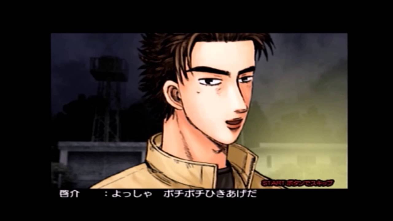 頭文字Dスペシャルステージ ストーリーモード 1stStage (秋名のハチロク編)