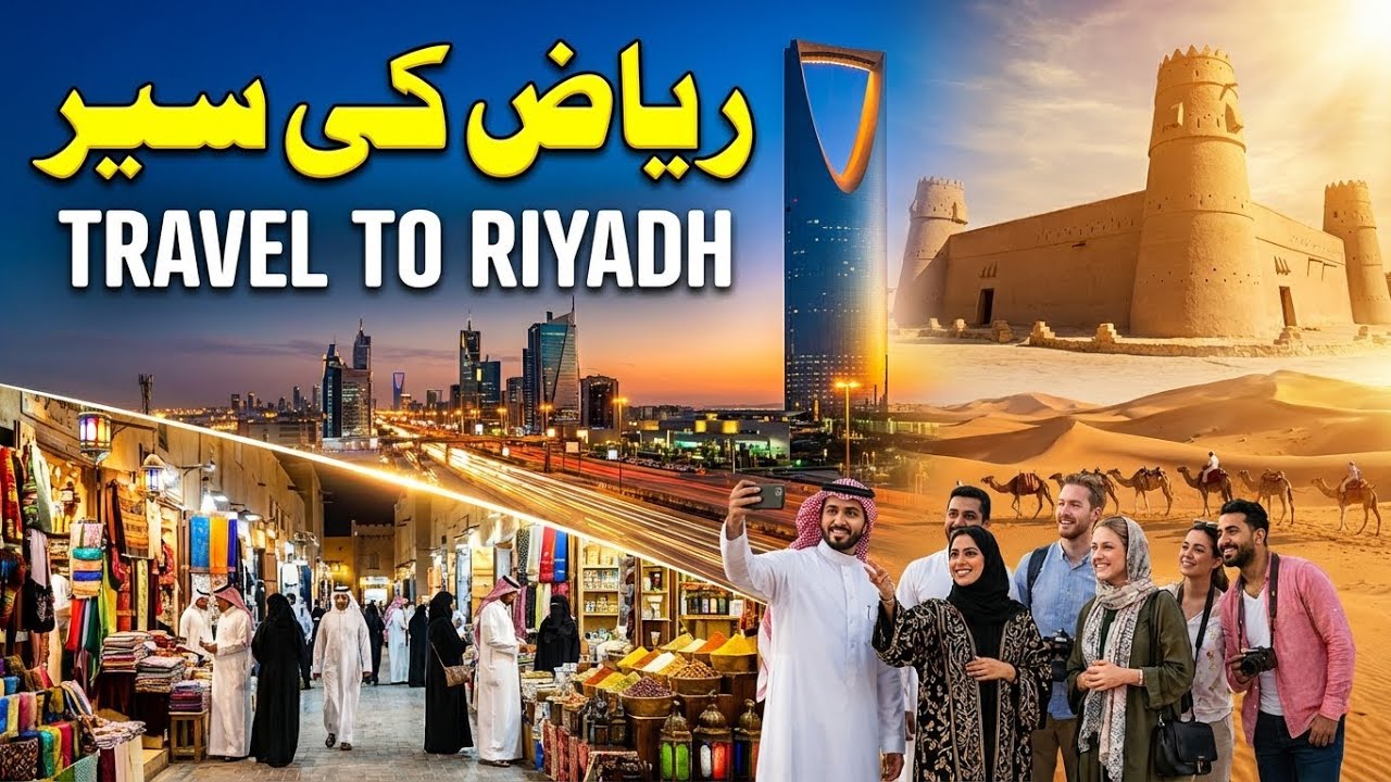 Travel TO Riyadh | Interesting Facts Documentary & History about Riyadh ریاض کی سیر | Talha Info Tv