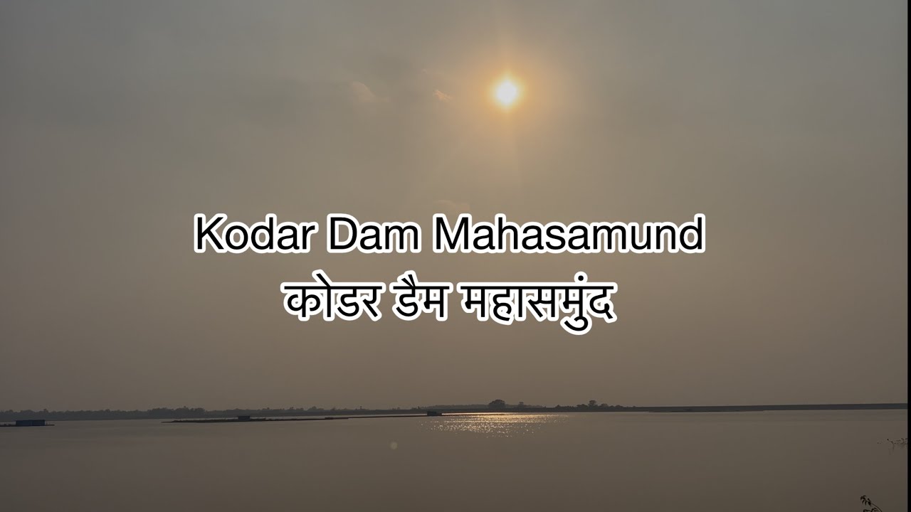 Kodar Dam Mahasamund Chhattisgarh | Kodar Dam | Saurabh Tiwari Vlog 