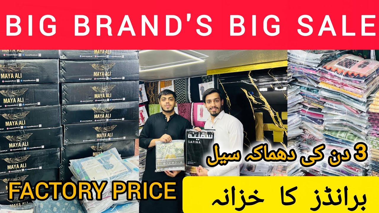 Hurry Up!! 3days BRAND MEGA SALE|LADIES SUITS WHOLESALE SHOP|HADIFABRIC NEW VIDEO|WHOLESALER|CLOTH