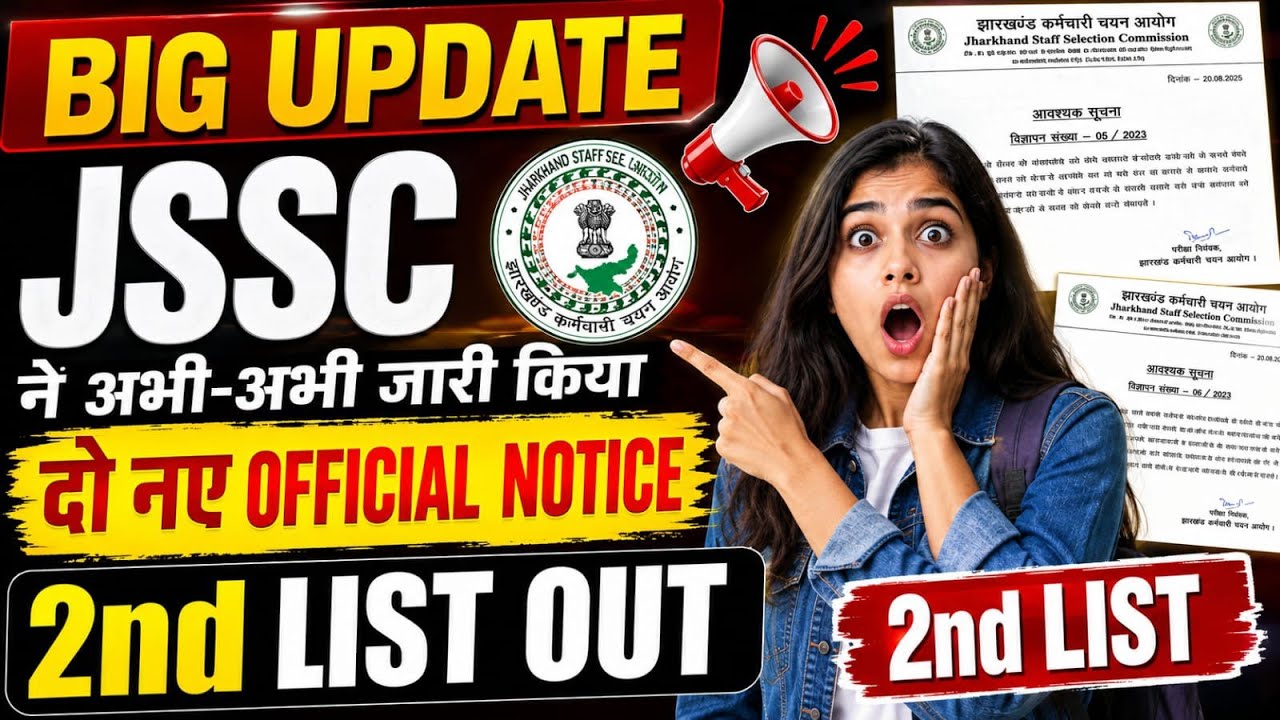 JSSC New Update ✅ JSSC Exam Notification OUT ✅ JSSC 2nd List OUT ✅ JSSC Exam 2026 ✅