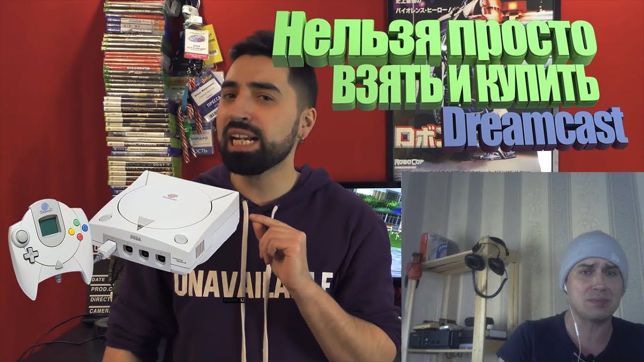 Ответ Коммандеру, или почему Sega Dreamcast 