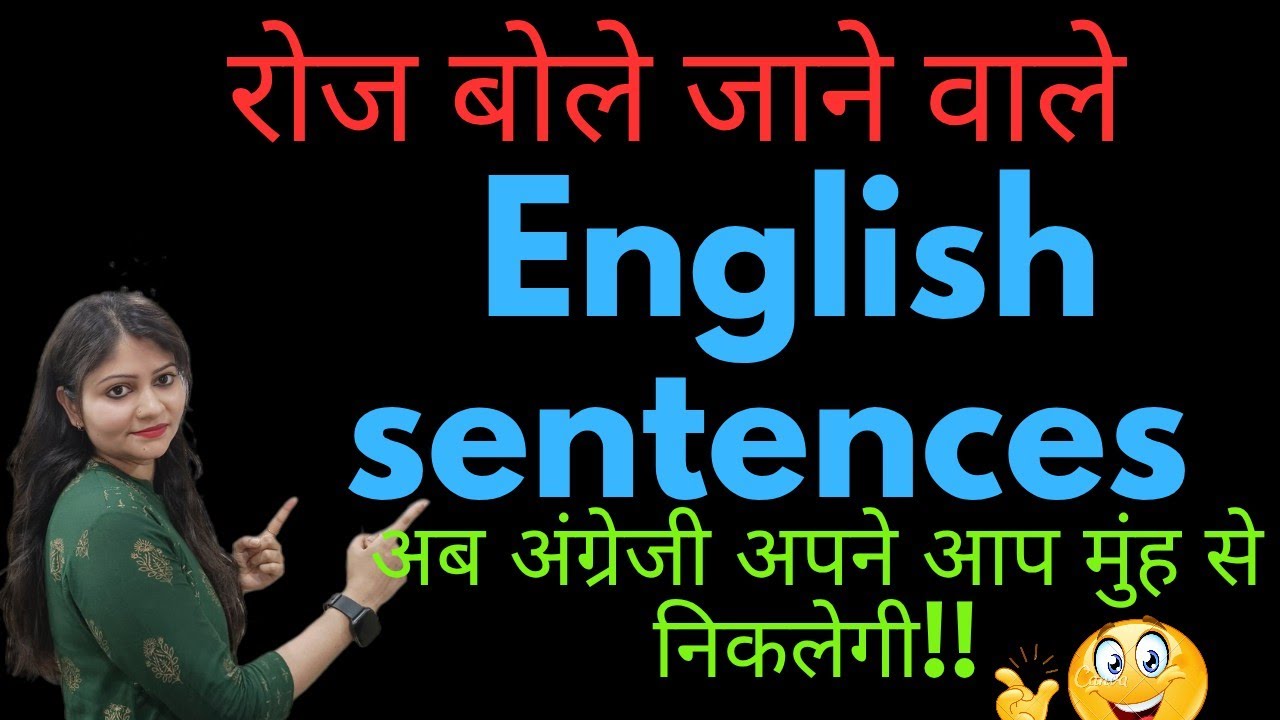 Daily use english sentences | Spoken english sentences |😱😱🔥🔥