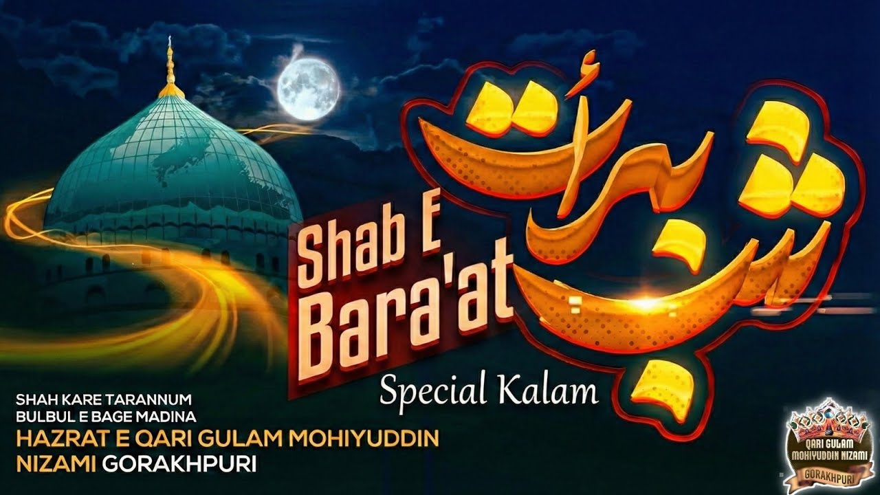 Shabe Barat special Kalam 2026! ✍️Maulana Mash HUD RAZA 🎤Qari Gulam Mohiyuddin Nizami Gorakhpuri 