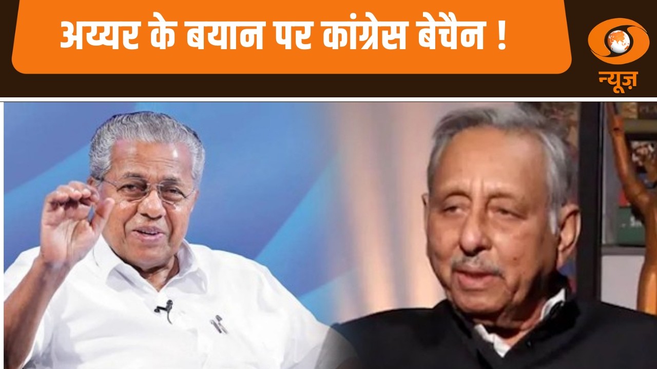 Iss Waqt  | अय्यर के बयान पर कांग्रेस बेचैन ! | Mani Shankar Aiyar | Congress | BJP | Hindi News