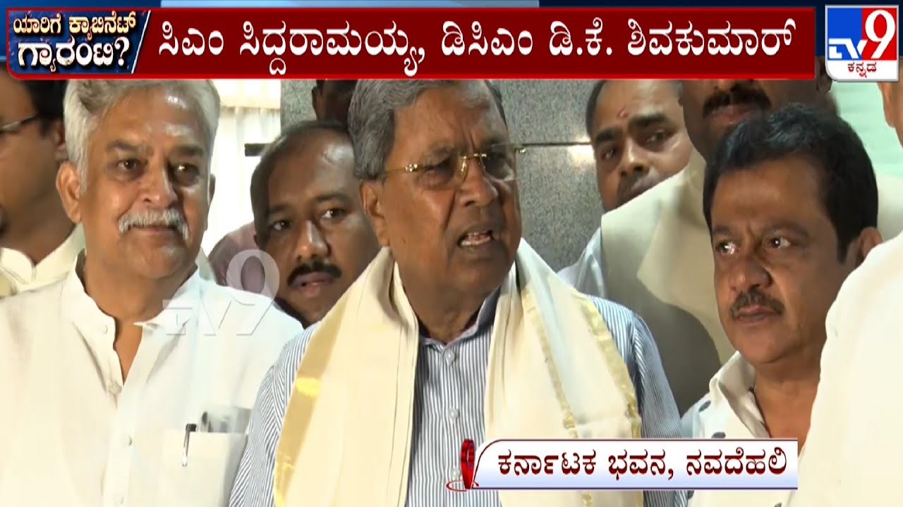 Karnataka Cabinet Expansion: Siddaramaiah Leaves To KC Venugopal's Residence From Karnataka Bhavan