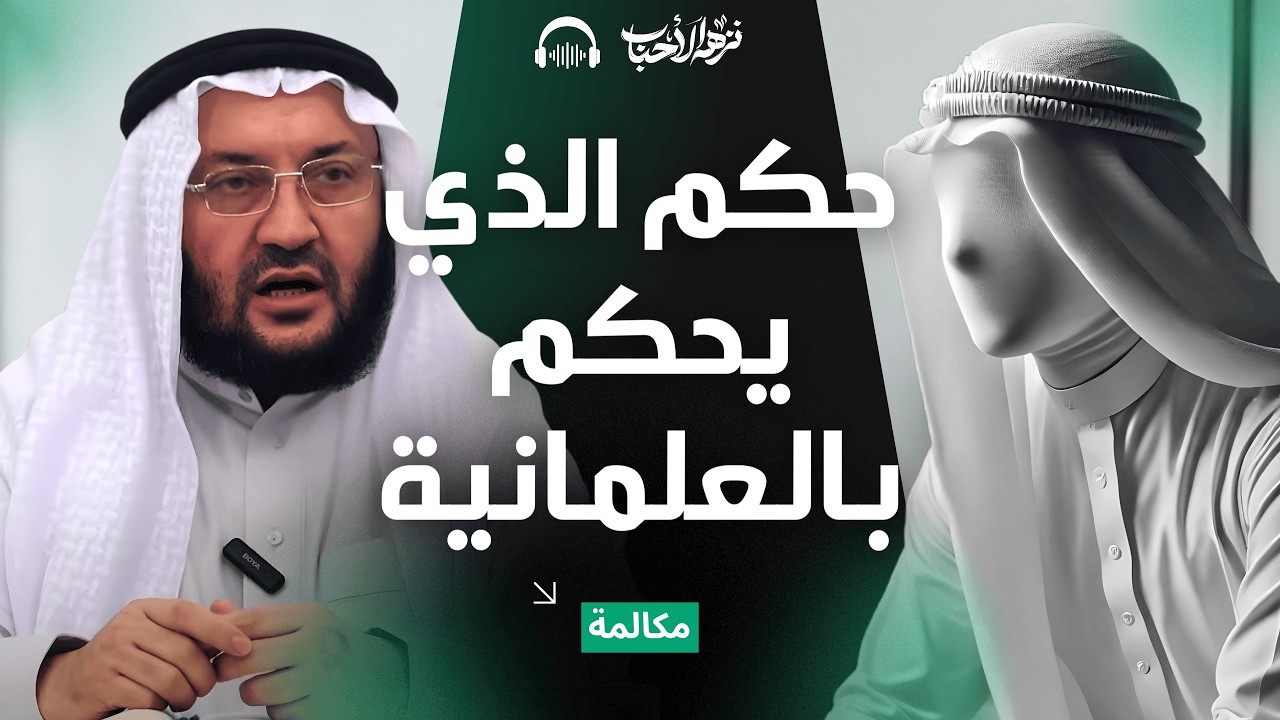 أبي الحارث التلكيفي يقطع الاتصال عند أول سؤال❗