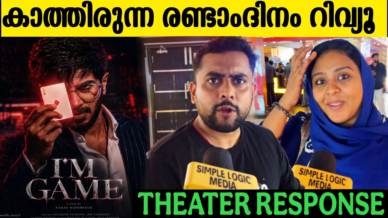 I&lsquo;M GAME SECOND DAY THEATRE RESPONSE |I&rsquo;M GAME MOVIE REVIEW |DULQUER SALMAAN 
