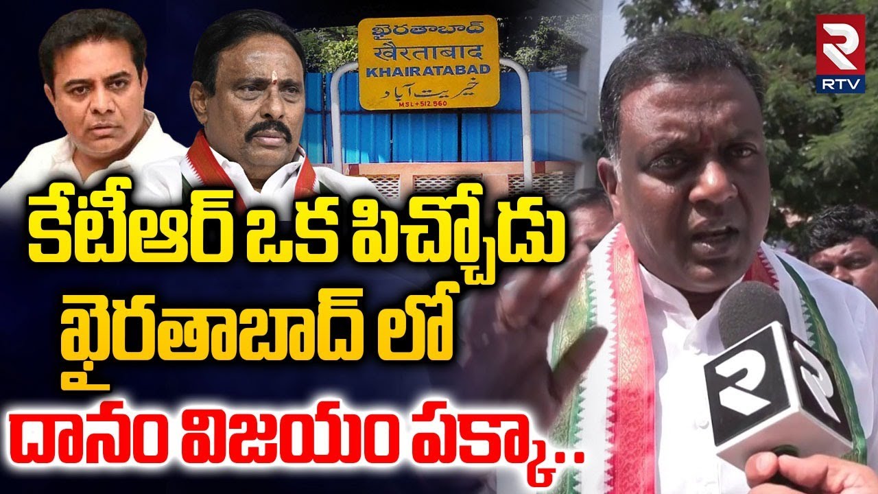 Rohin Reddy Sensational Comments On Khairatabad By Election | Danam Nagender | KTR | Harishrao | RTV