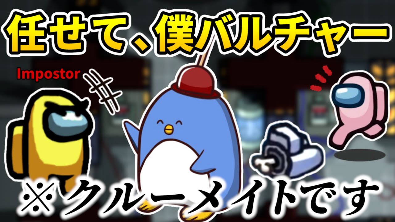 【MOD入り近アモ】信じたペンギンに裏切られる気持ちはどうだい？
