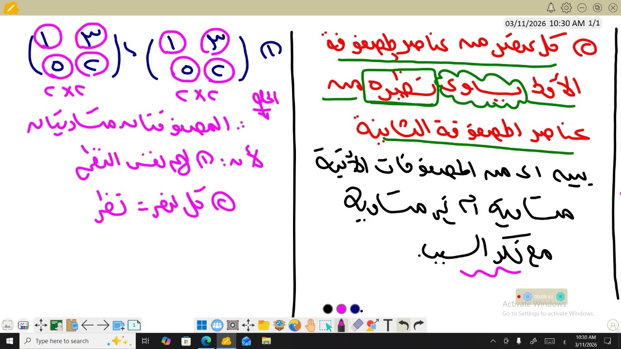 تساوي المصفوفات