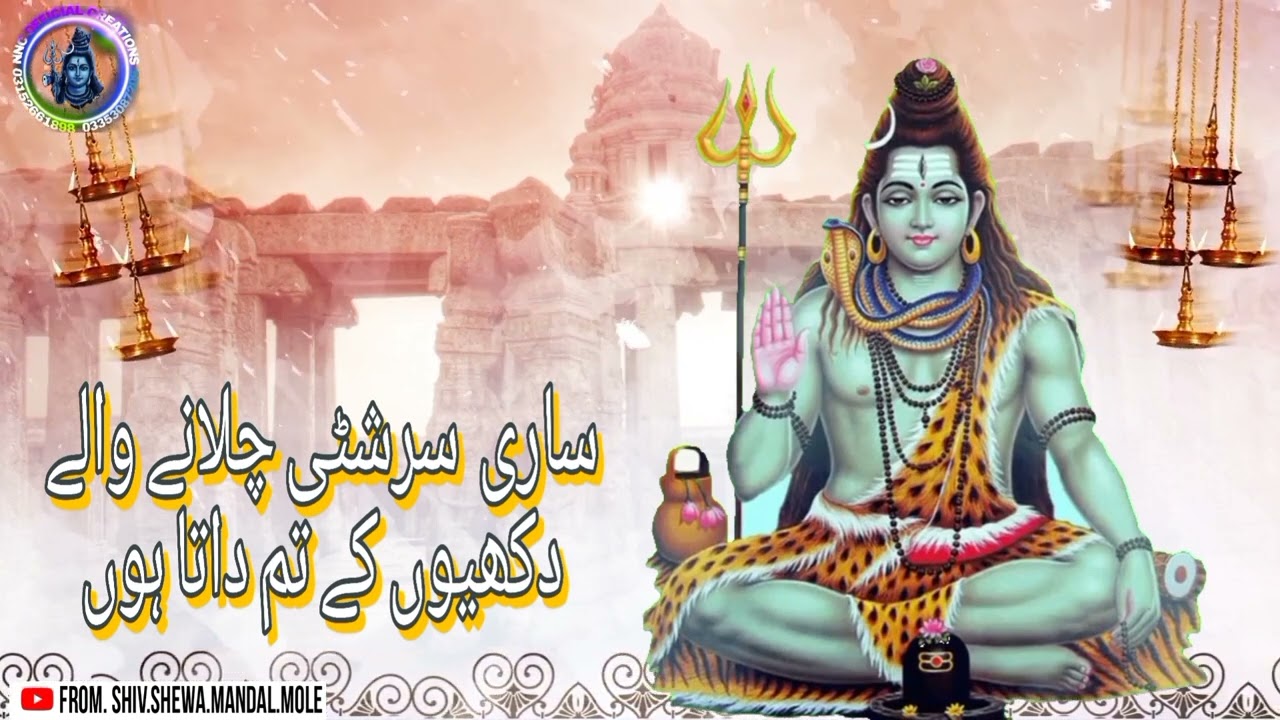 Shivratri New Bhajan 2023/Saari Srishty Chala Wala Dukhio Ke Tum Data Ho...Singer kumar sonu//
