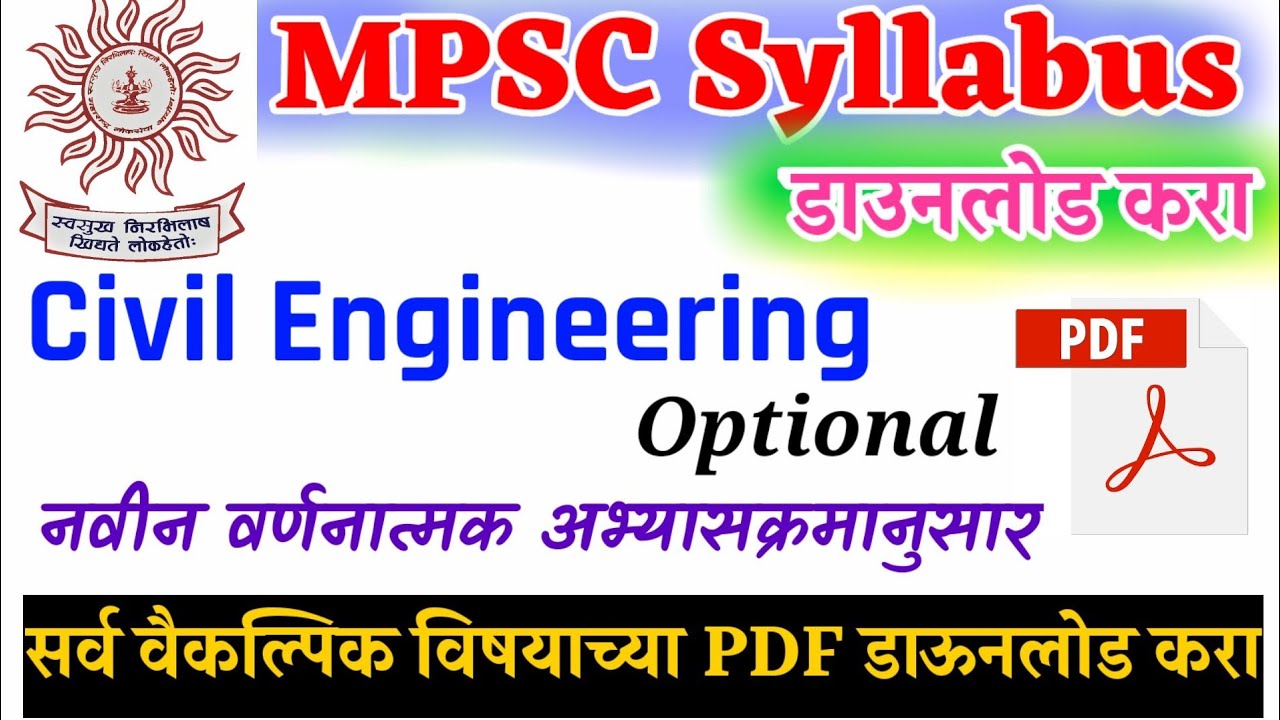 Civil engineering Optional | MPSC syllabus optional PDF Download |