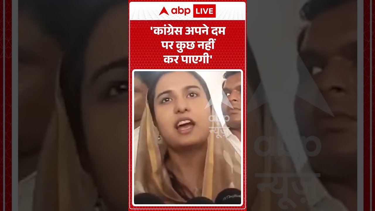 Politics News : 'कांग्रेस अपने दम पर कुछ नहीं कर पाएगी'  | #iqrahasan #congress