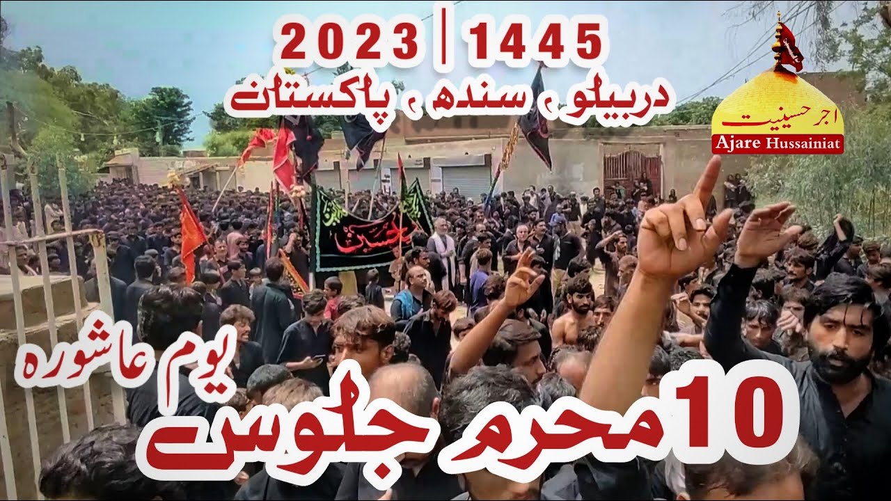10th Muharram Juloos 1445 | 2023 Darbello, District Naushahro Feroze, Sindh