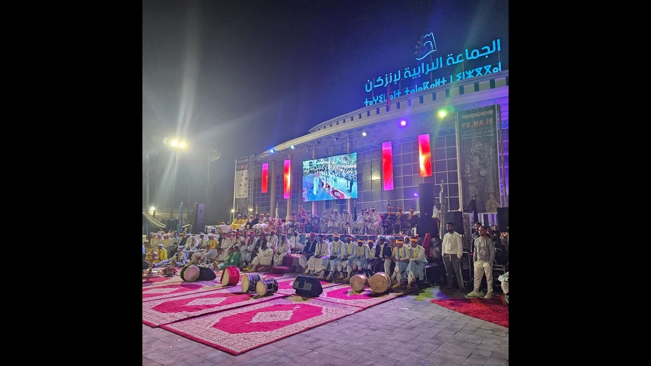 المهرجان الوطني لاسمگان في نسخته التالثة لسنة 2025 بمدينة إنزگان