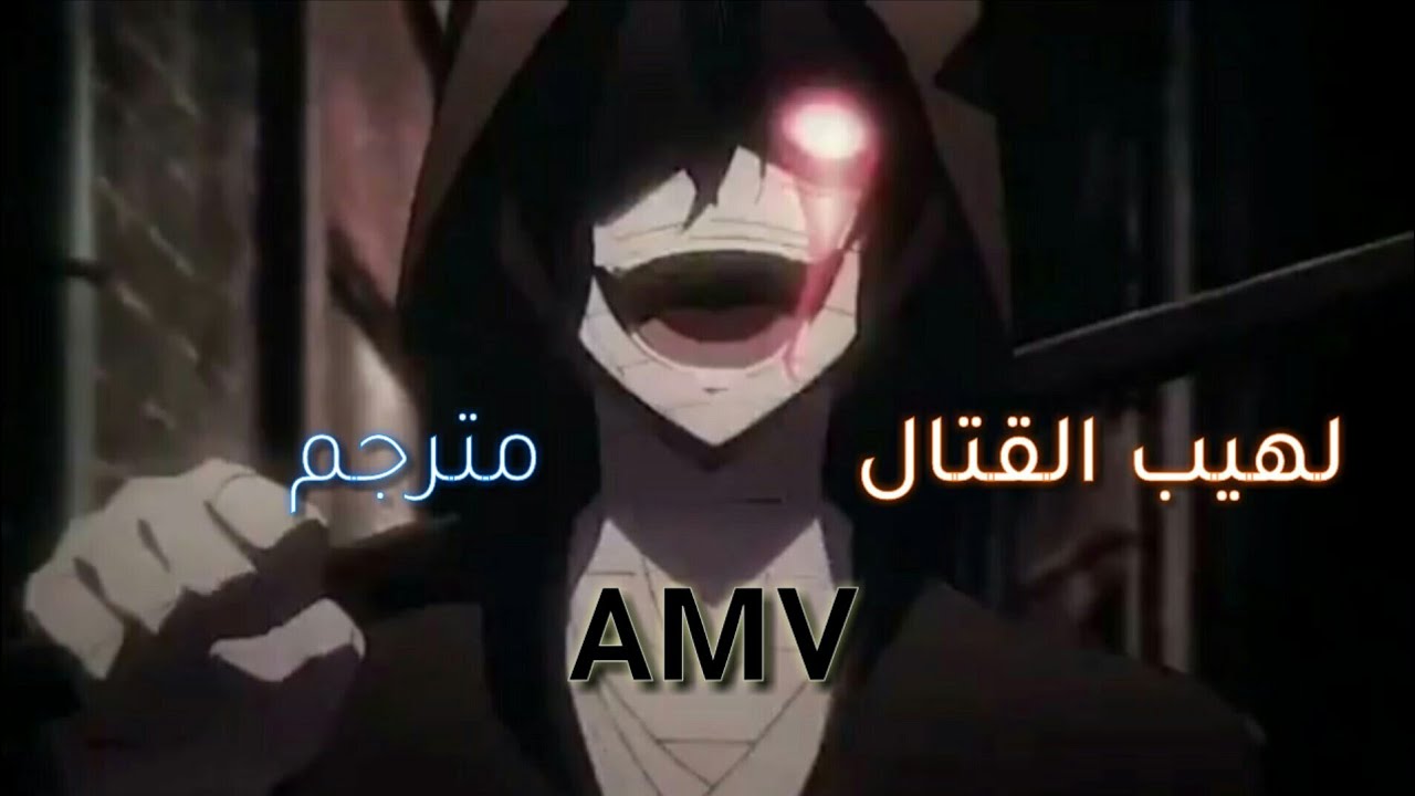 لهيب القتال || أغنية اجنبية حماسية اسطورية 🎶قتال  AMV مترجم عربي