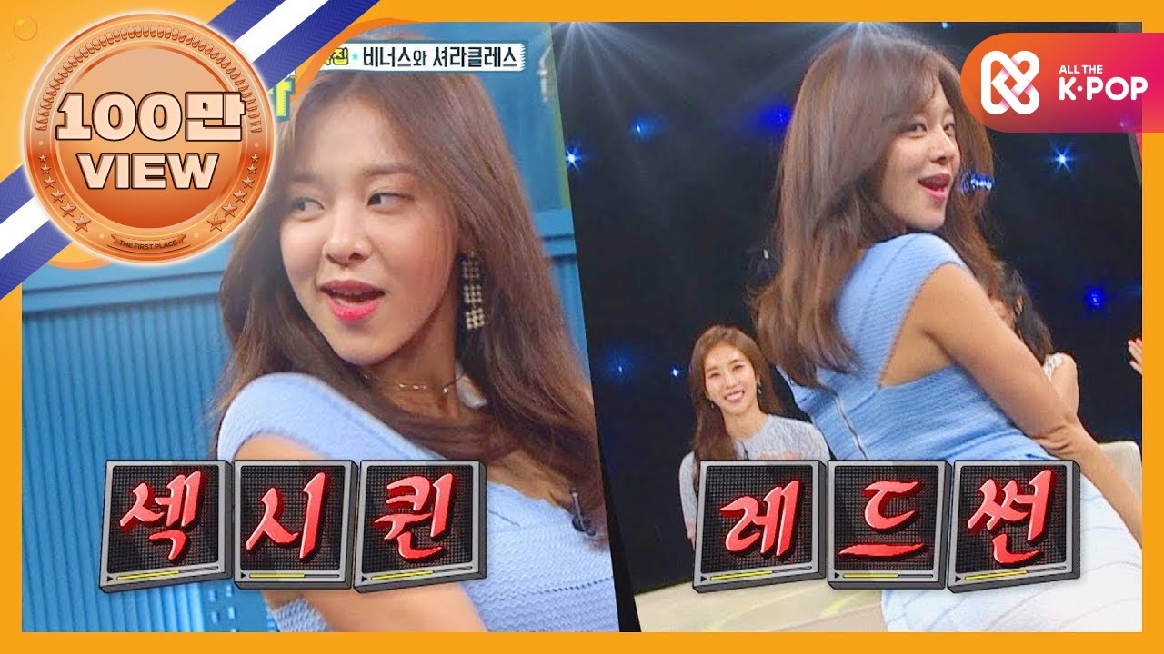 [비디오스타] 설인아 '베베' 나이스! l #비디오스타 l EP.73