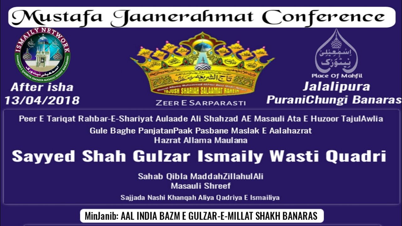 Huzoor Shahbaz E Deccan Qari Mujeeb Ali Qadri Razvi | Mustafa Jaan E Rahmat ﷺ Conference In Banaras