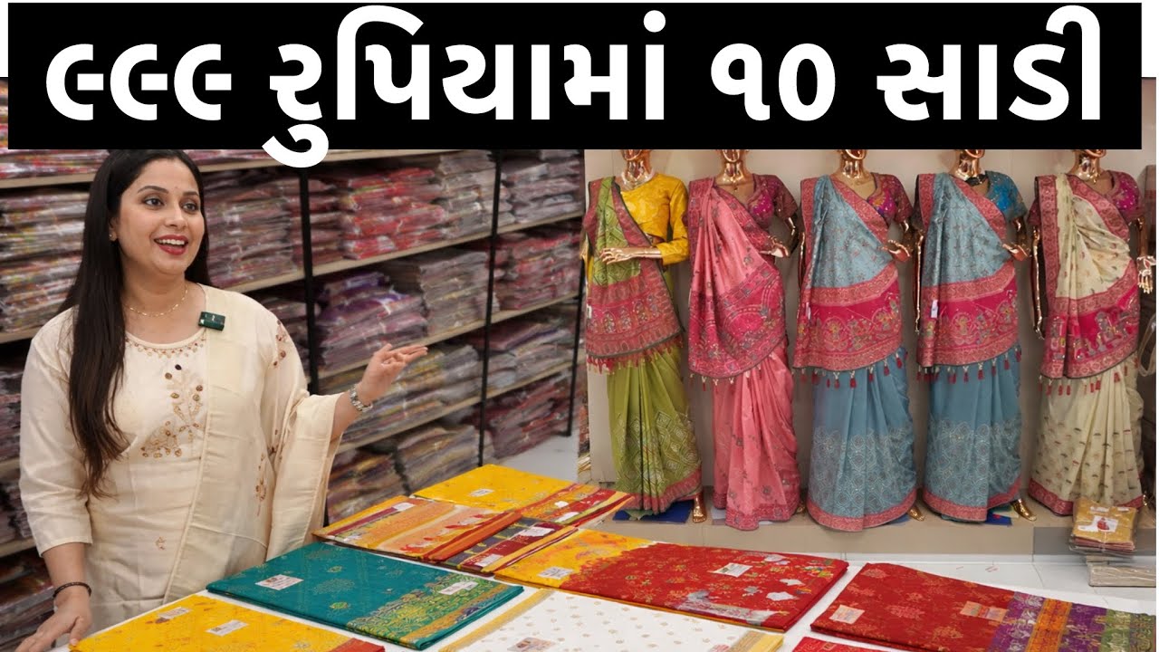 10 sarees in one thousand. Saree Shopping for Marriage 
