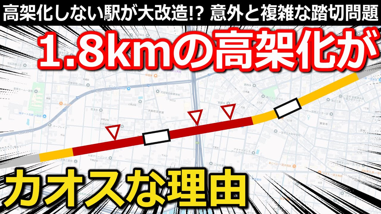 【意外】と複雑な高架化工事 事業範囲の意外な駅と魔改造の予感 短い区間の大きな役目｜名鉄尾西線連続立体化事業【小春六花】