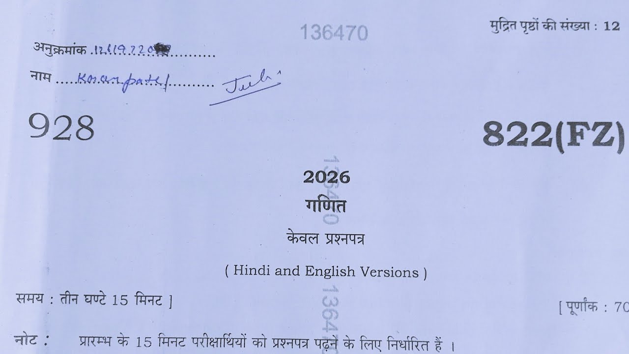 कक्षा 10th गणित ।। 27 फरवरी 2026🔥✅ question this solve answer. ✅🔥