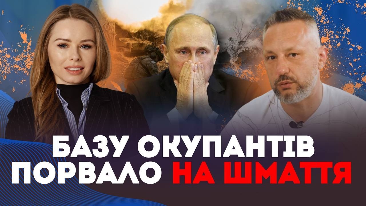 УДАР, від якого базу окупантів ПОРВАЛО НА ШМАТТЯ! | Наталія Бочан та Петро Андрющенко