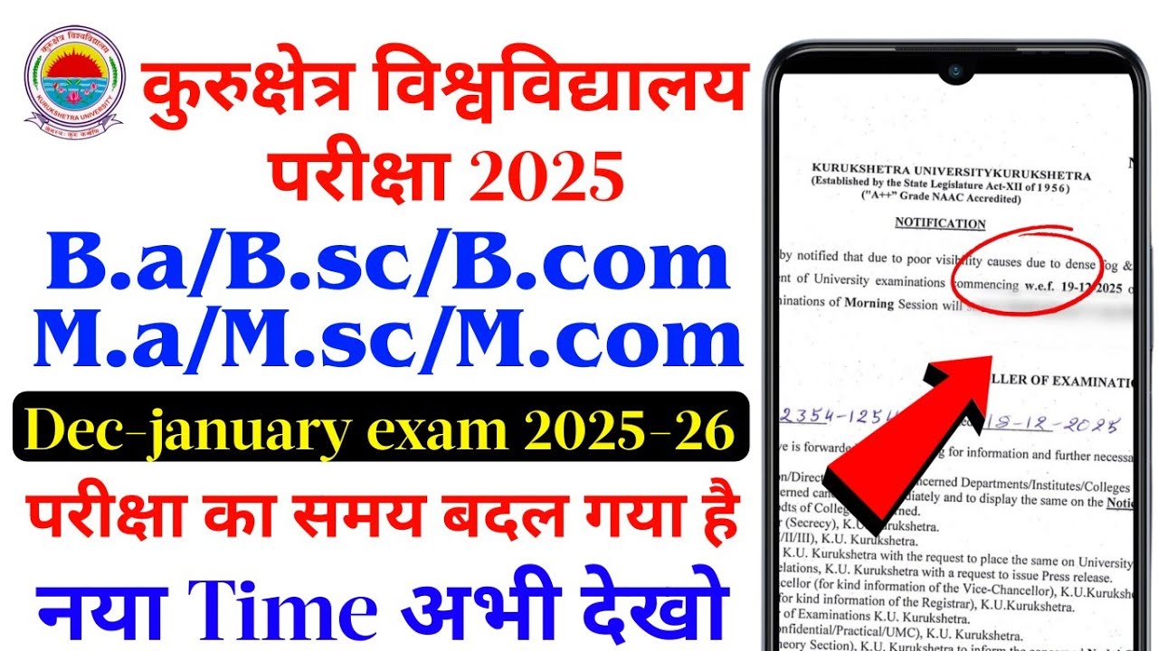 kurukshetra University Exam time changed 2025-26| kuk university Update December 2025