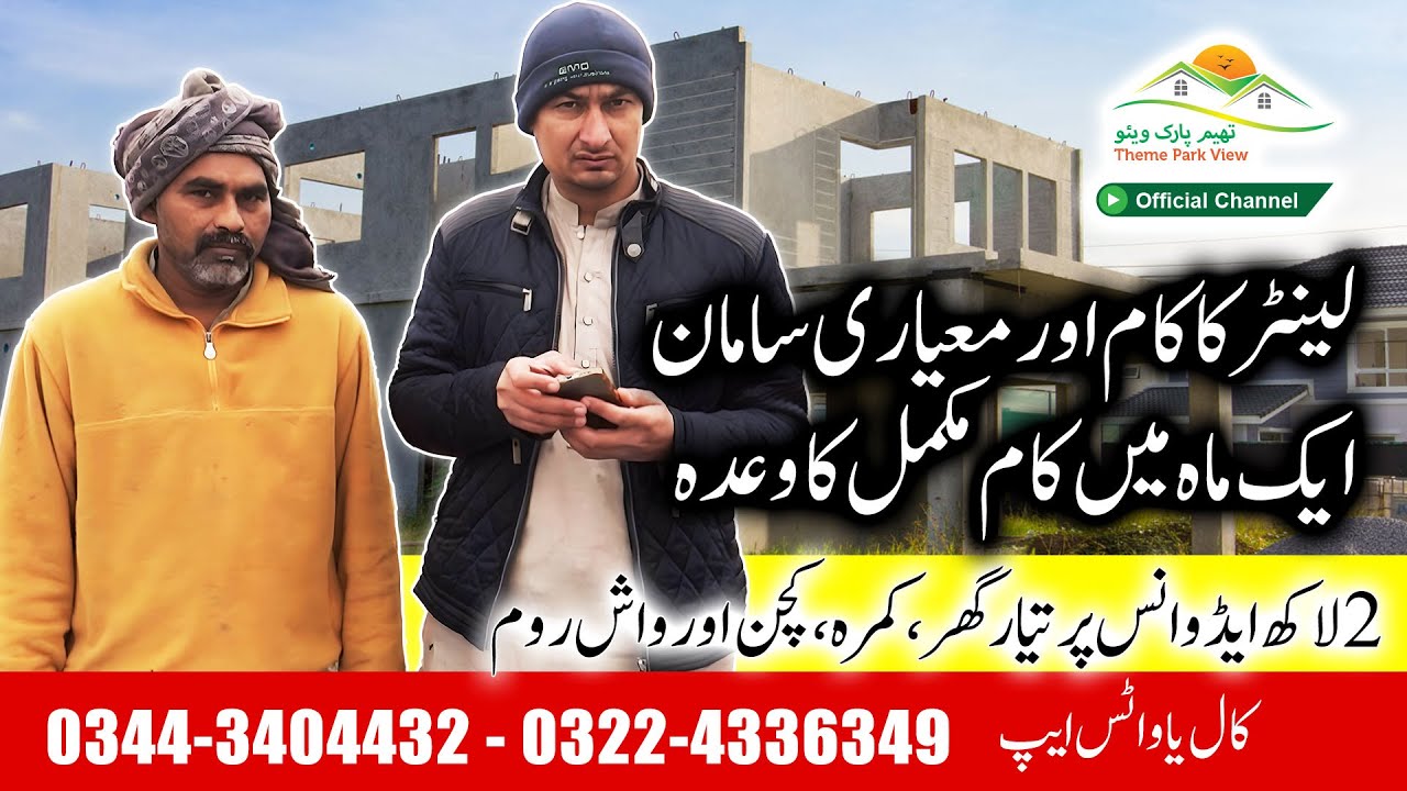 RCC Lenter and Good Quality Material in construction of Ready Homes THEME PARK VIEW SOCIETY