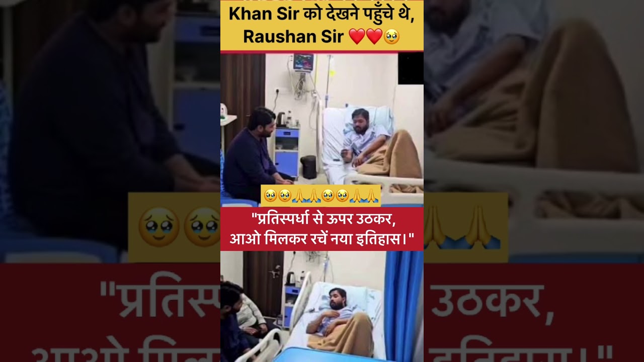 Khan Sir Aur Raushan Sir || Khan Sir Ki Coaching Par Hamla || #shorts #khansir#khansirpatna