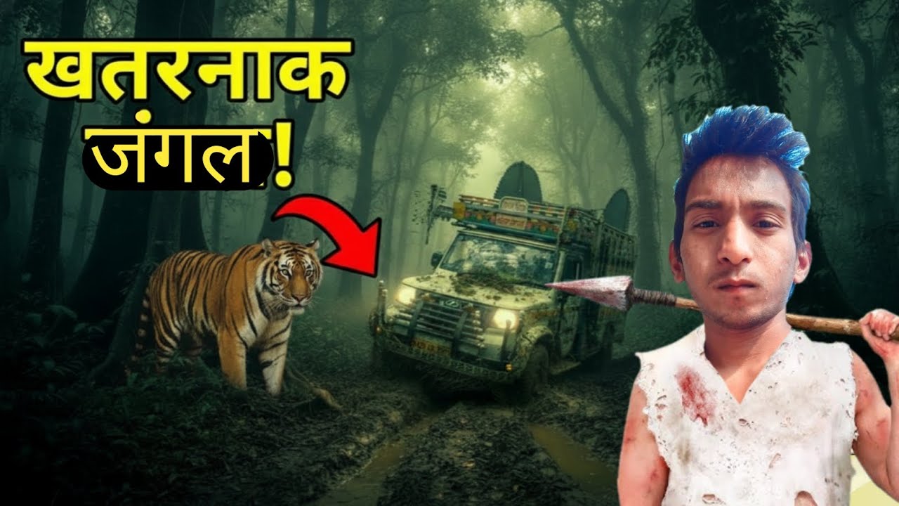 खतरनाक जंगल रोड ट्रिप 🤔 खतरनाक जंगल मे मरते मरते बचे  😌 road trip hindi vlogs 