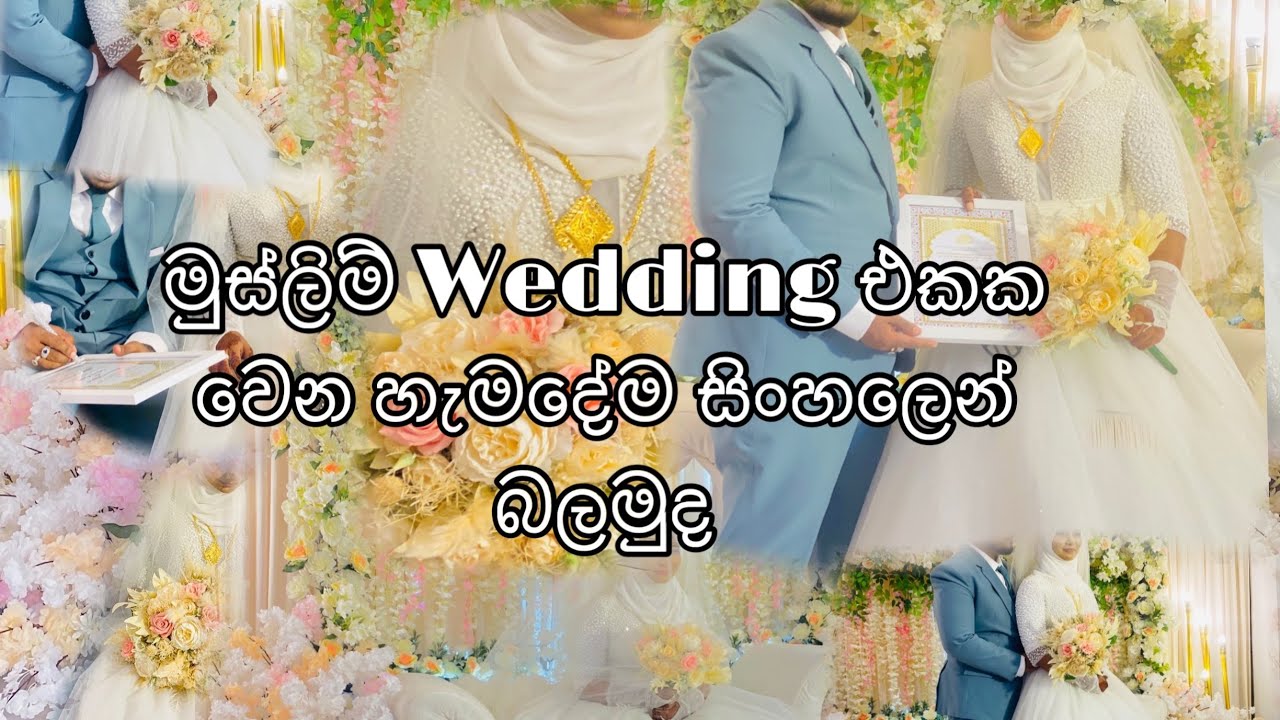 Muslim Wedding!💕මනමාලිව එක්කන් යන්න ගිහිං මට වෙච්ච දේ😱සිංහලෙන් හැමදේම😍 #vlogger #muslimwedding