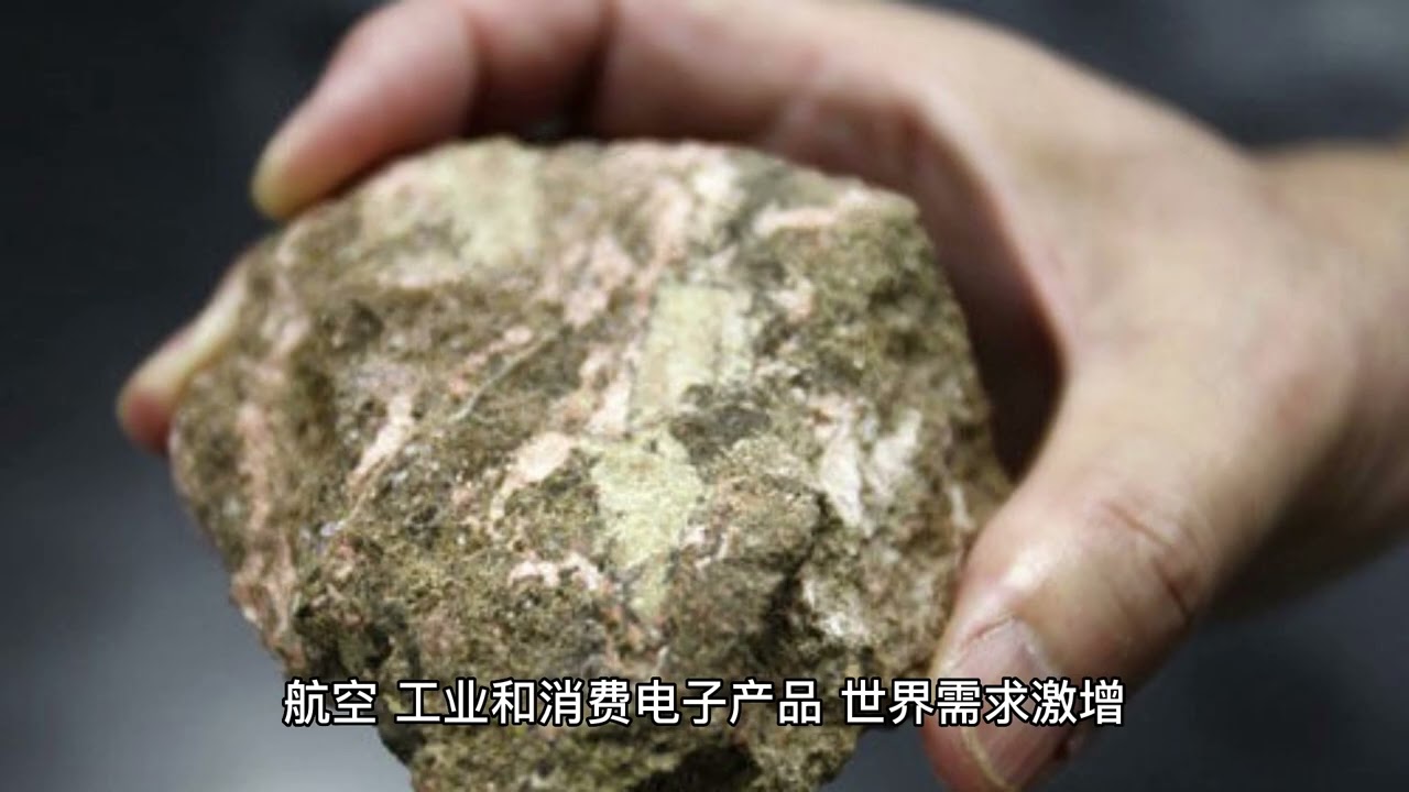 稀土元素及其用途 | Rare Earth Elements and their Uses