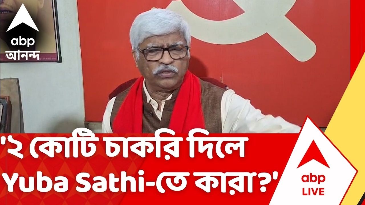 Bekar Bhata : '২ কোটি চাকরি দিলে Yuba Sathi তে কারা আসছে ?',  সুজনের নিশানায় Mamata Banerjee